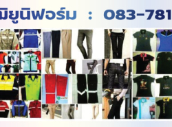 รถมือสอง ประกาศทั่วไป เสื้อผ้าและเครื่องประดับ ปี 0 