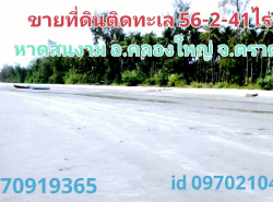 อสังหาริมทรัพย์ - ที่ดิน