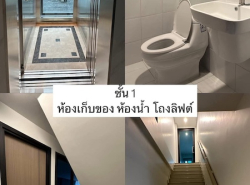 อสังหาริมทรัพย์ - บ้าน