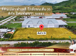 รถมือสอง อสังหาริมทรัพย์ ที่ดิน ปี 0 