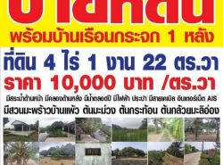 รถมือสอง อสังหาริมทรัพย์ ที่ดิน ปี 0 