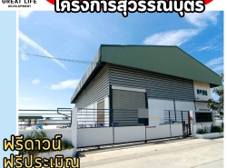 ขาย โรงงาน ขายโกดัง-โรงงานแปลงมุม โครงการสุวรรณบุตร . ตรม. 1 ไร่