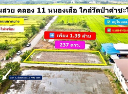 รถมือสอง อสังหาริมทรัพย์ ที่ดิน ปี 0 